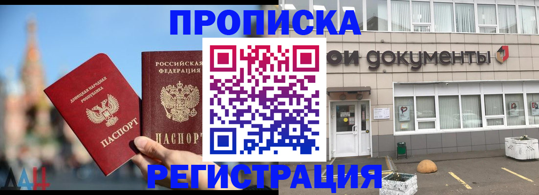 временная регистрация адрес в Дзержинске