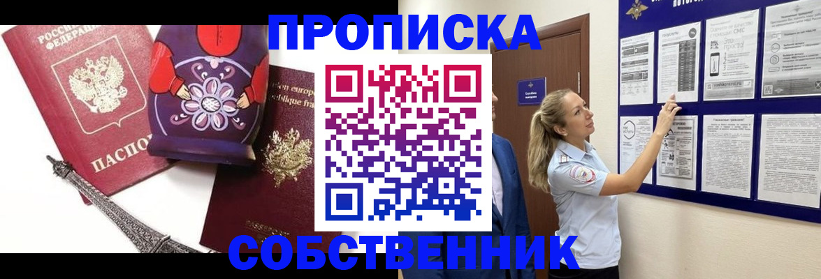 прописка для кредита в Дзержинске